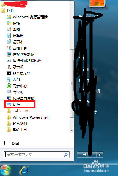 使用windows自带工具管理开机启动项