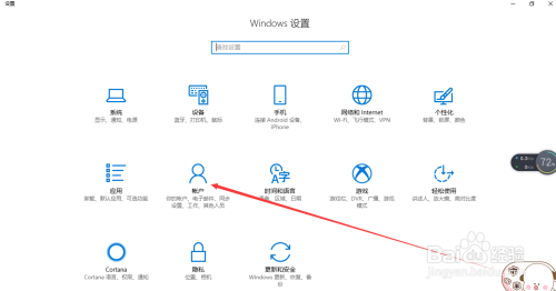 win10系统如何修改开机密码和密码提示