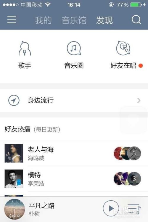 苹果怎么下载歌曲