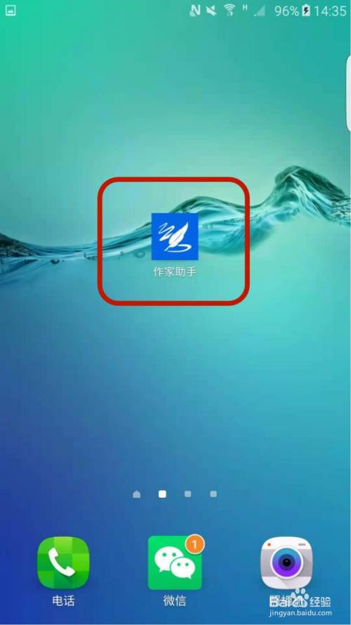 如何完善作家助手app的个人资料
