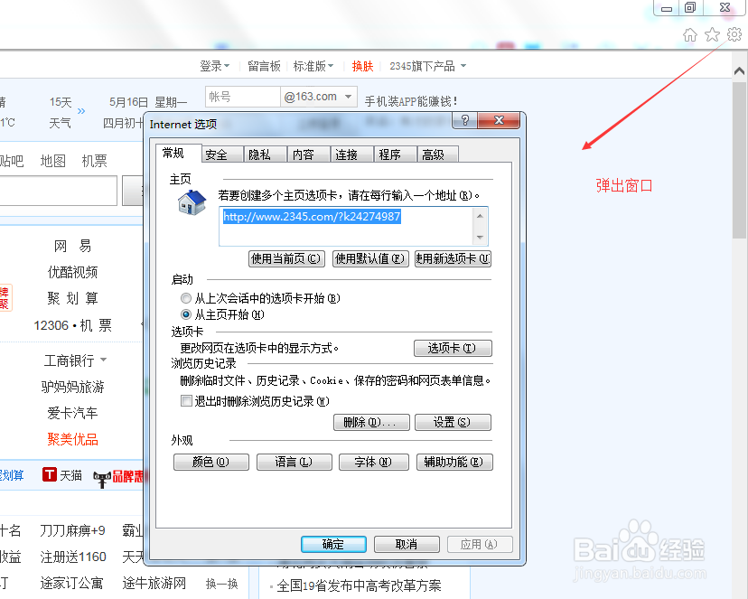 怎样解决百度浏览器登陆连接服务器错误
