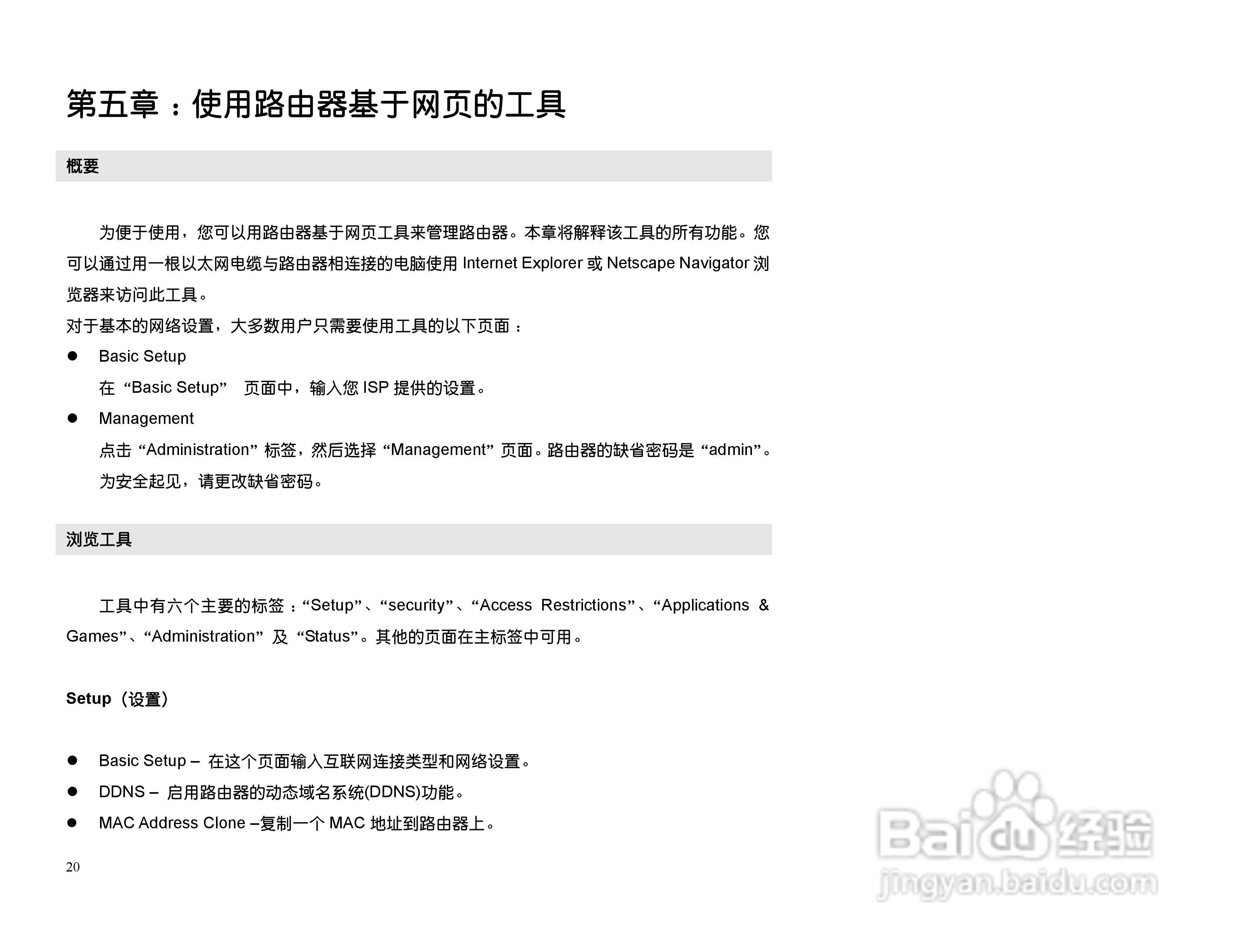 思科交换机BEFSX41型使用说明书:[2]