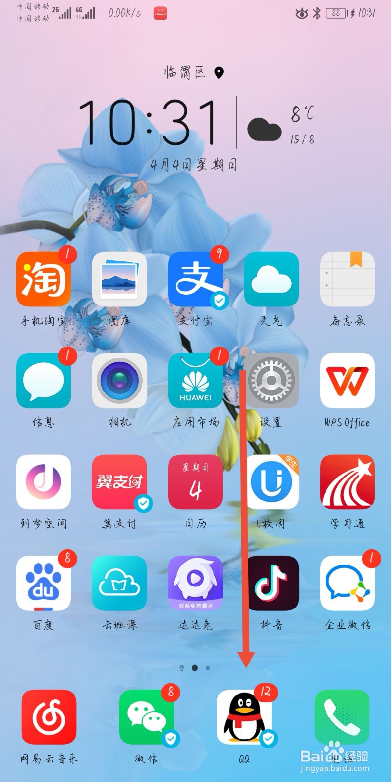 手机qq怎么面对面建群
