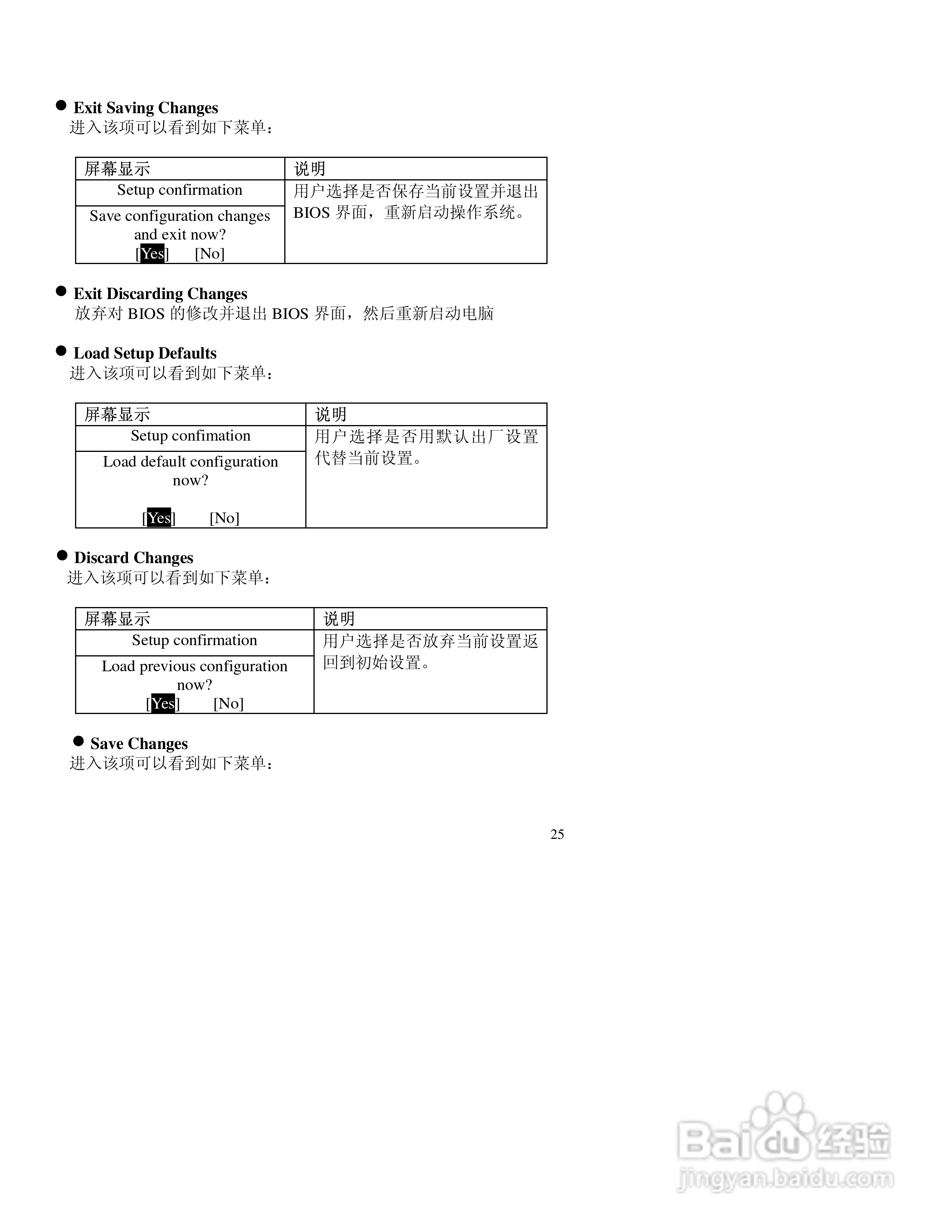 联想天逸S180笔记本电脑使用说明书:[3]