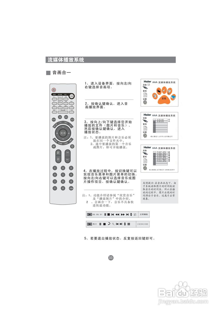 海尔LU42R1液晶彩电使用说明书:[4]