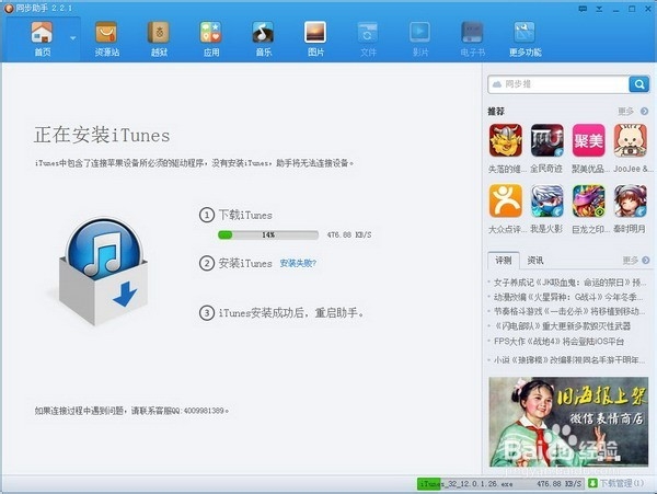 苹果手机怎么连接到电脑