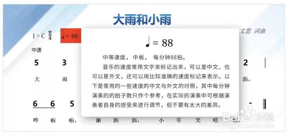 小知大数音乐教学系统功能简介