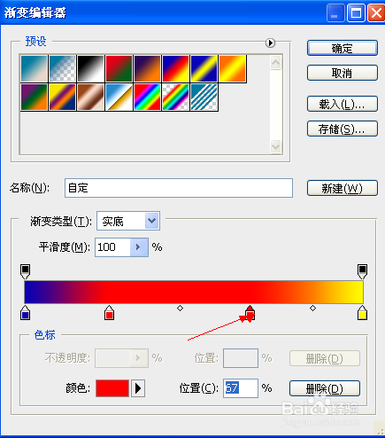 怎么用ps设置字体渐变色