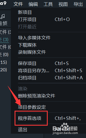 万兴喵影filmora如何开启后台渲染