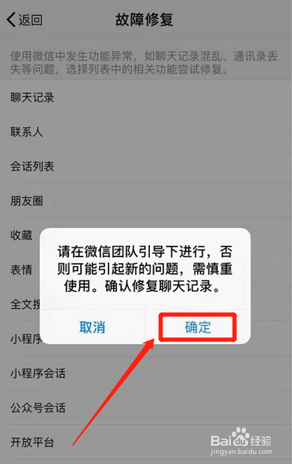怎样才能找回微信聊天记录