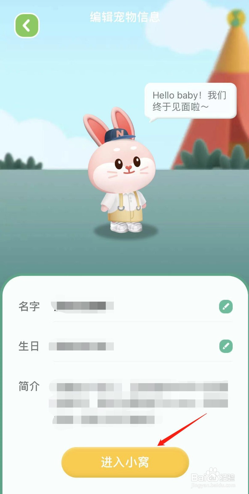 QQ音乐怎样领取专属宠物