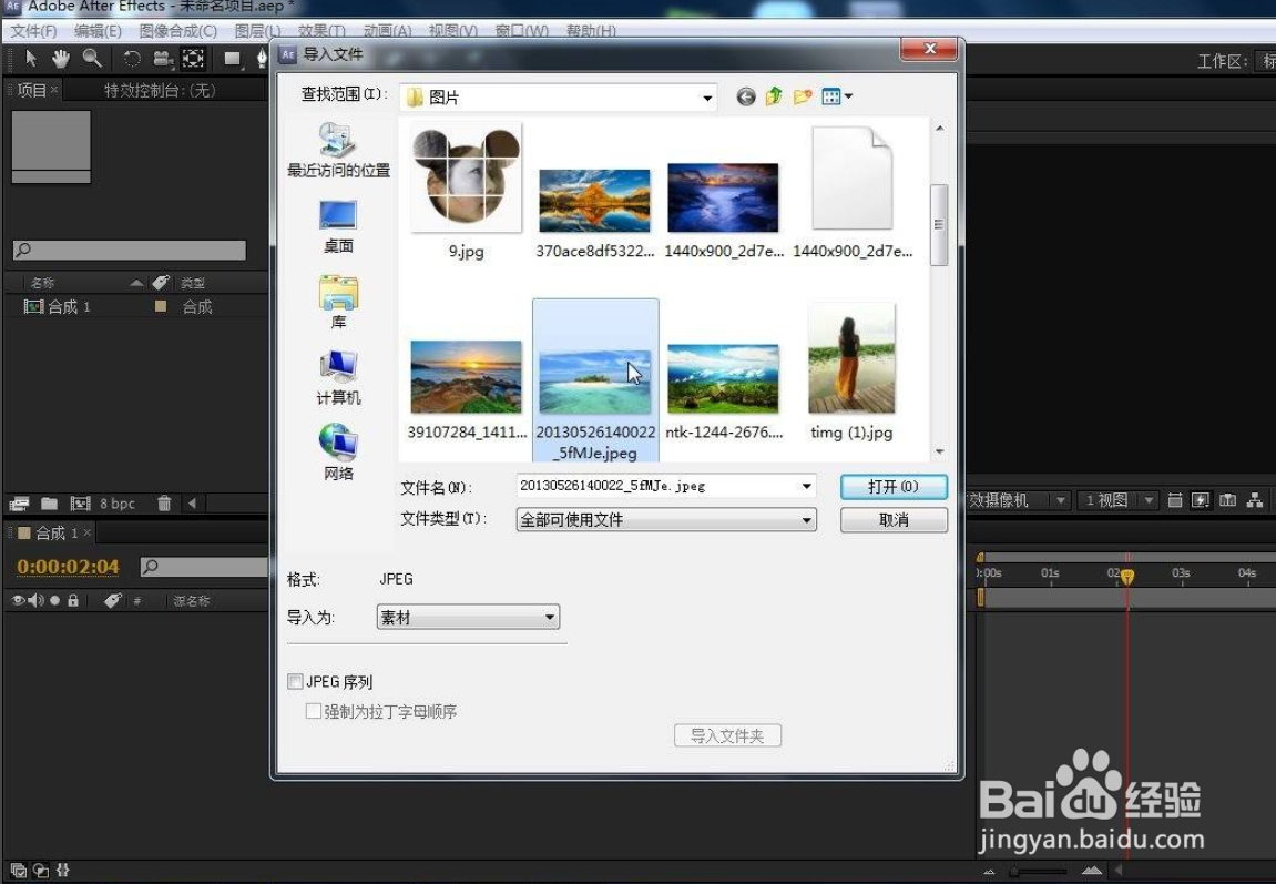 AE的自动电平效果怎么制作
