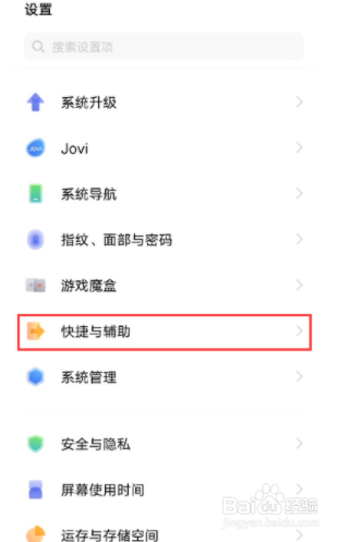 vivos9如何设置双击锁屏