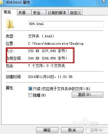 windows主机中404错误页面的设置