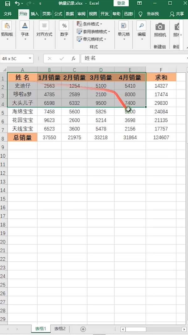 Excel快捷键怎么使用