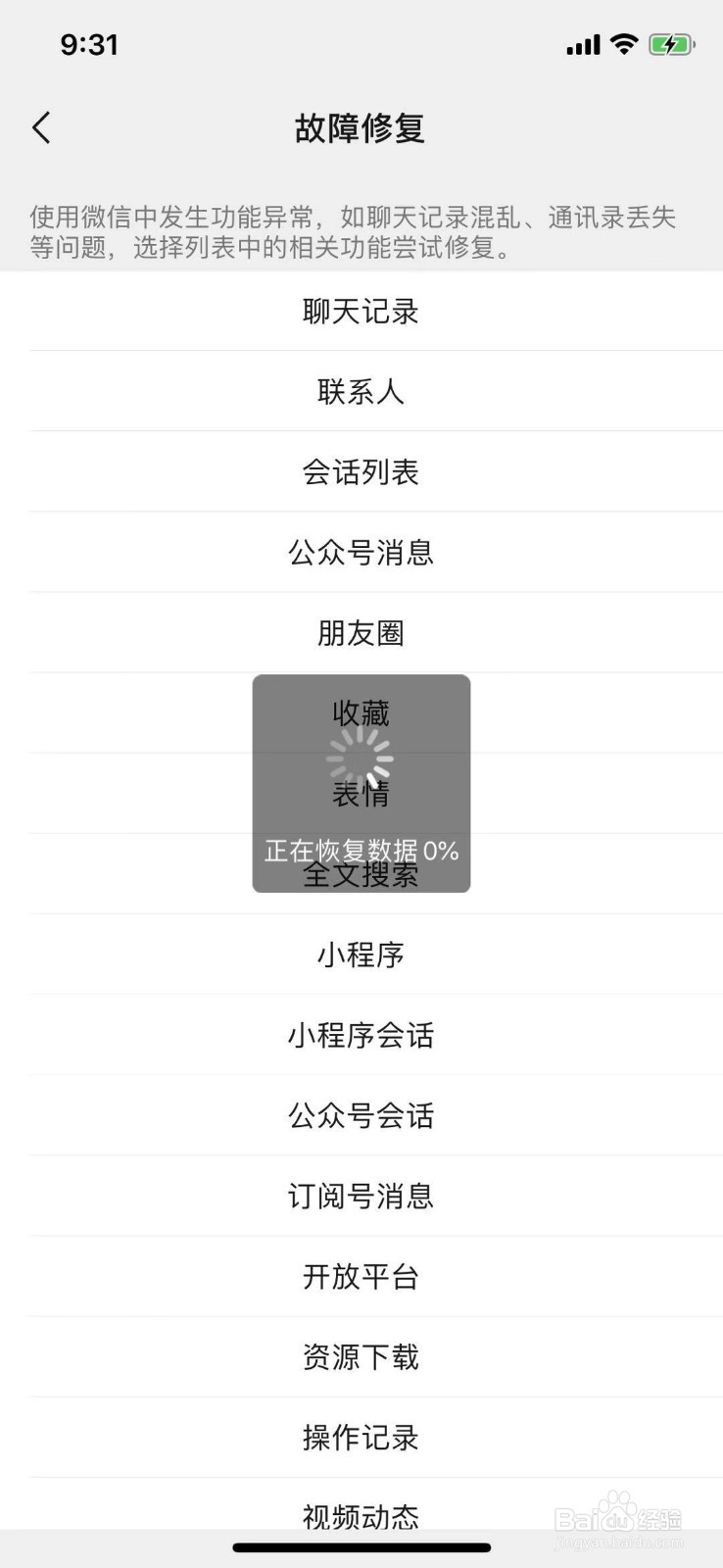 微信里的聊天记录删除了怎么恢复