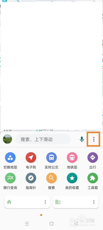白马地图如何开启实时路况