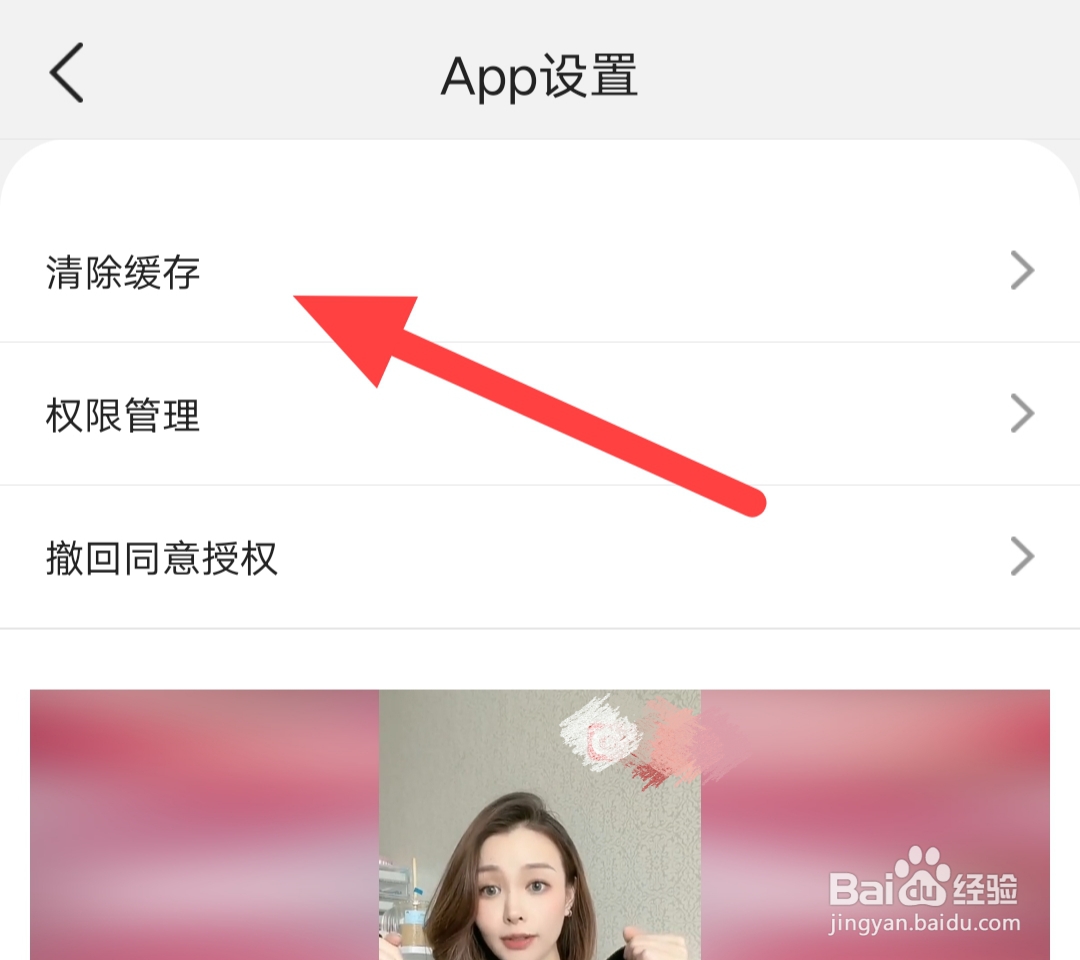 微恢复大师软件如何清除缓存