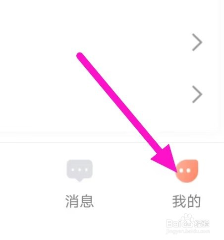 百合网怎么查看三方SDK清单
