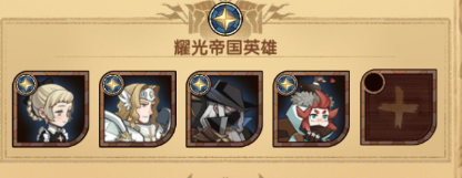 剑与远征如何刷初始号