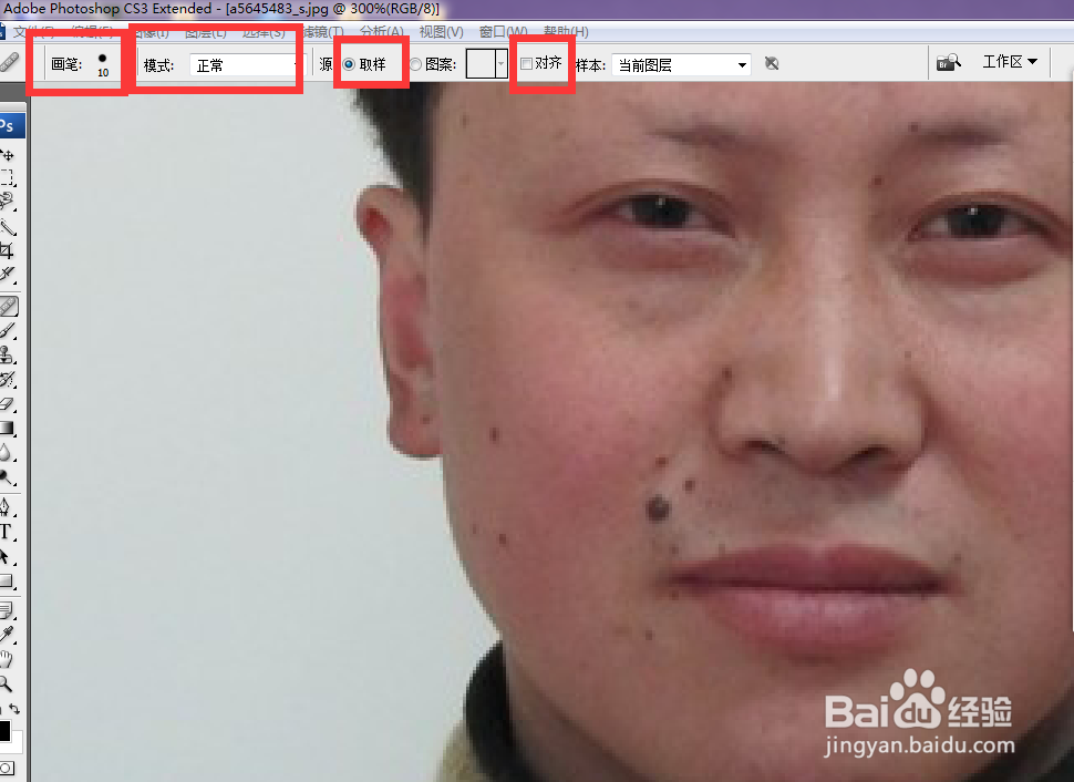 ps中的修复画笔怎么用