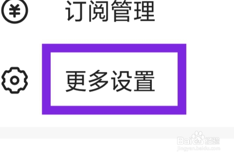 扫描全能王怎样设置消息免打扰功能