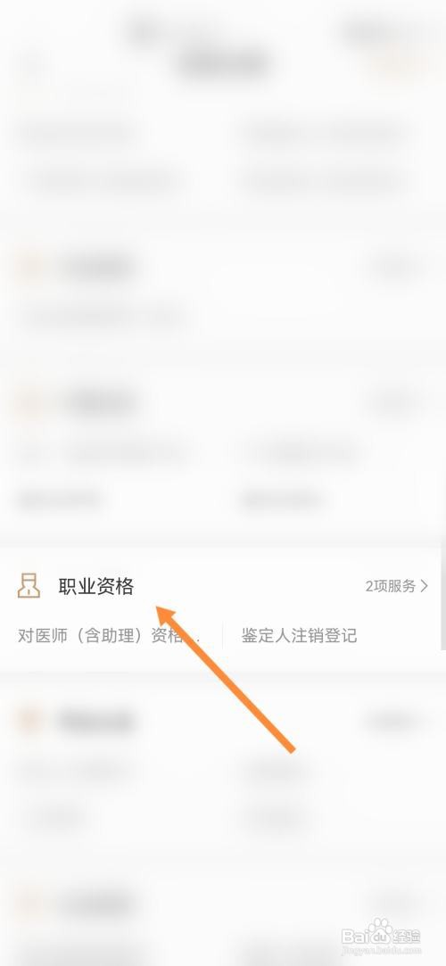 医药师资格证怎么考