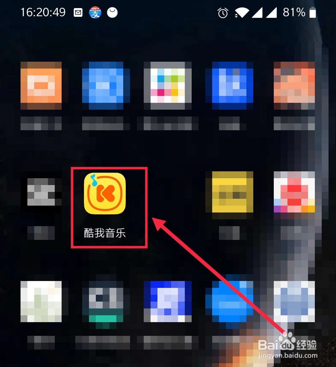 酷我音乐如何进行个性换肤