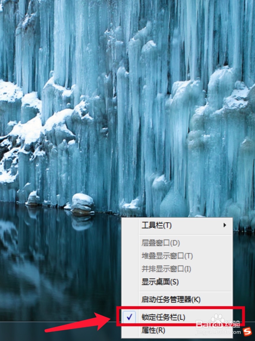 怎样开启Win7快速启动栏？