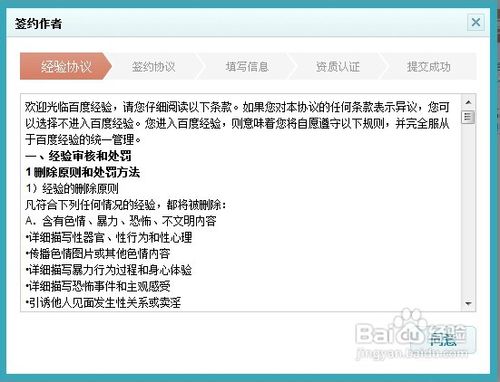 百度经验编写技巧【最全攻略】