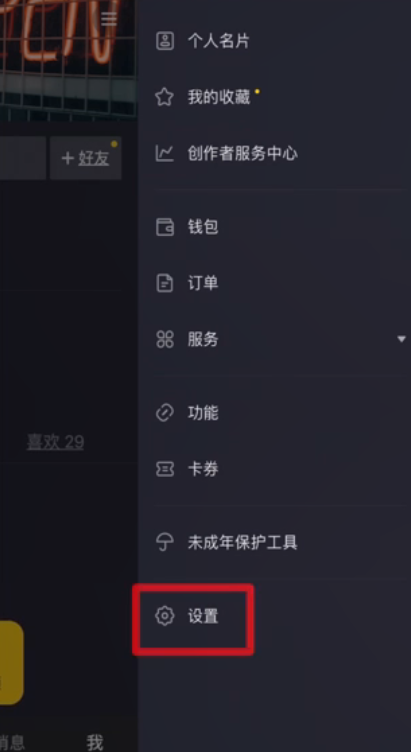 抖音账号注销后怎么重新注册
