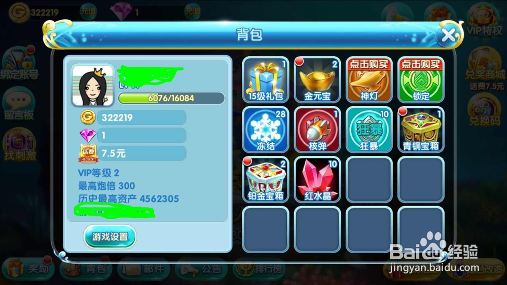 捕鱼大富翁3D,用2个宝箱兑换千万金币攻略