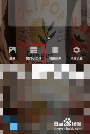 荣耀x20手机设置添加桌面插件教程