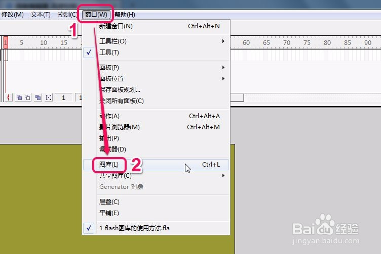 flash图库的使用方法