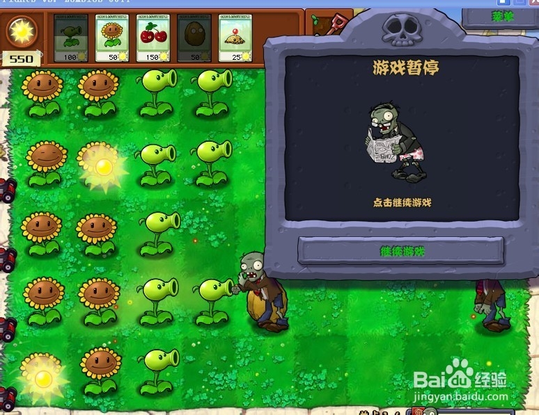 植物大战僵尸快速通关游戏攻略：[6]1-6