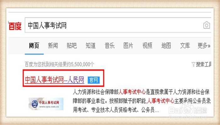 口腔医师资格分数怎么查