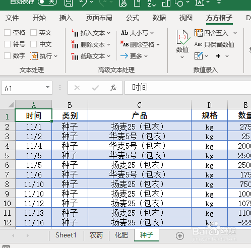 excel表格拆分怎么做？