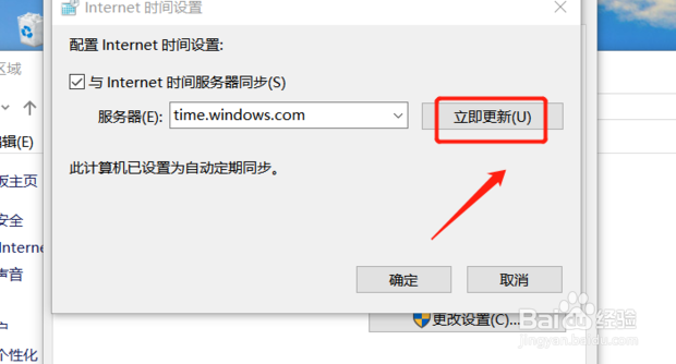 每次开机电脑的日期时间都不一样怎么解决