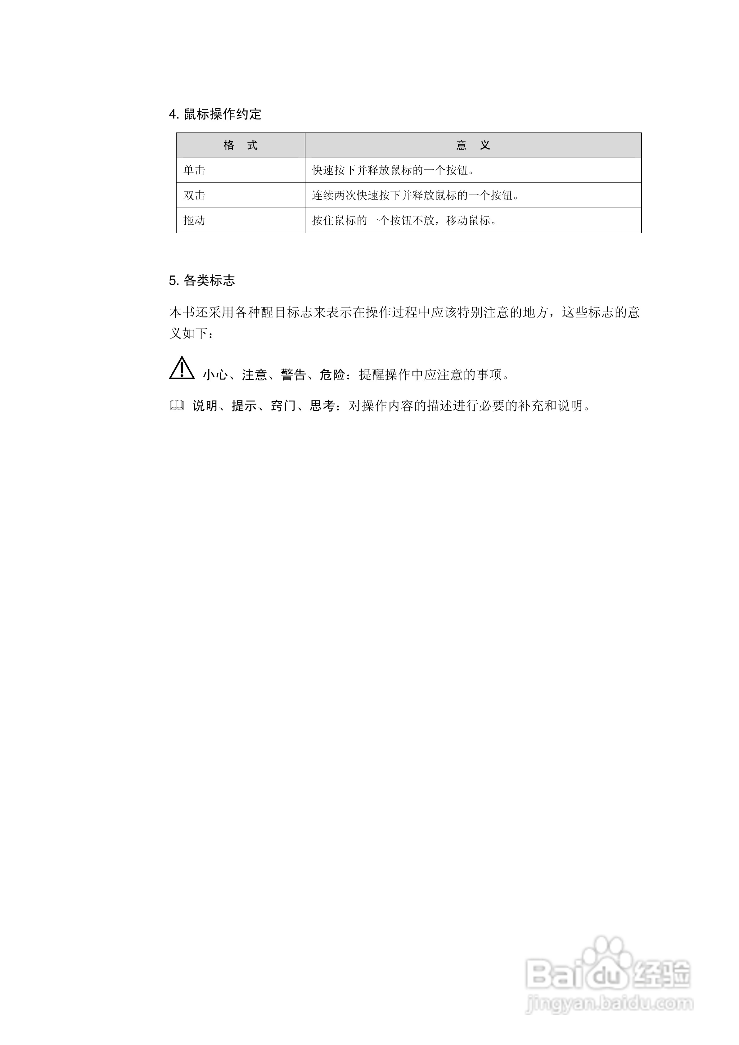 华三交换机SecEngineD500形说明书:[1]