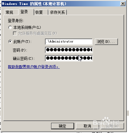 win7服务时间服务不能启动的解决方法之一