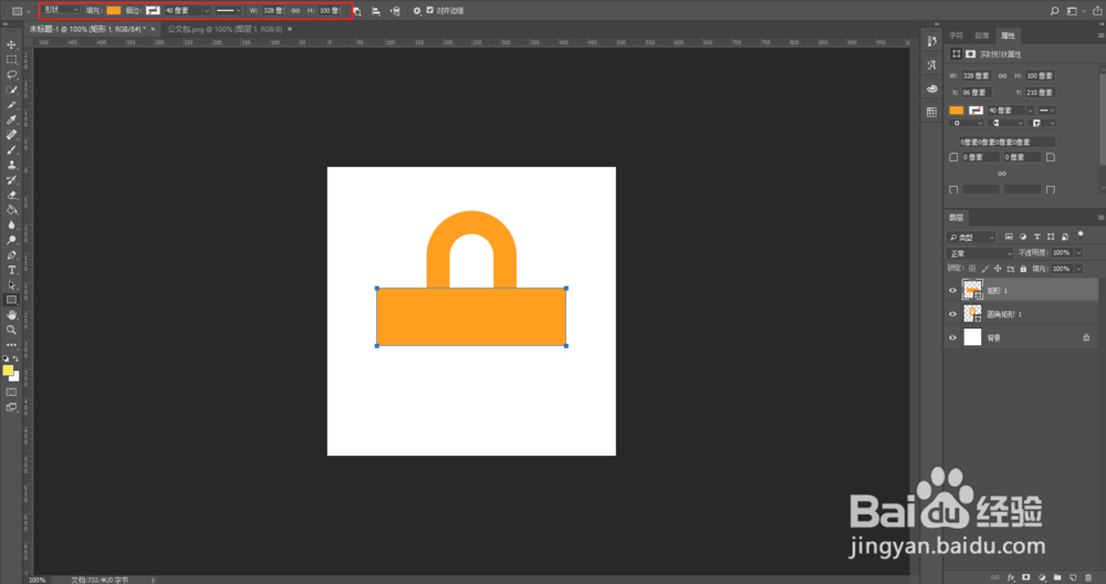 用PS绘制icon图标