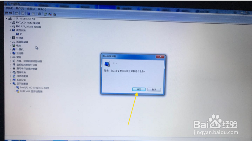 U盘插入电脑只有声音显示不出U盘怎么办?