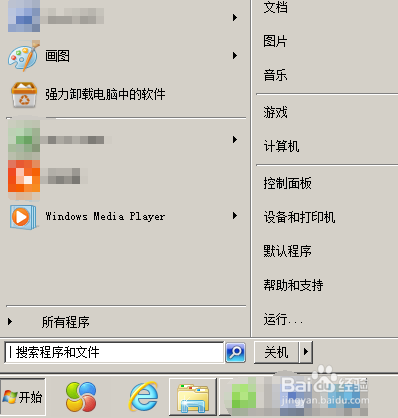 Win7如何更换桌面主题