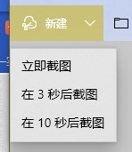 如何截取图片