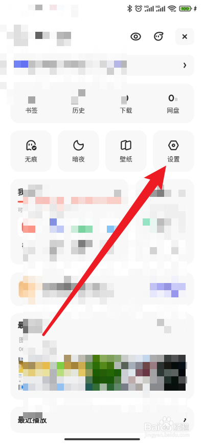 夸克在哪里开启未成年模式