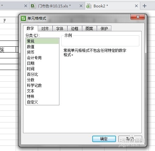 WORD怎么限制修改工作表