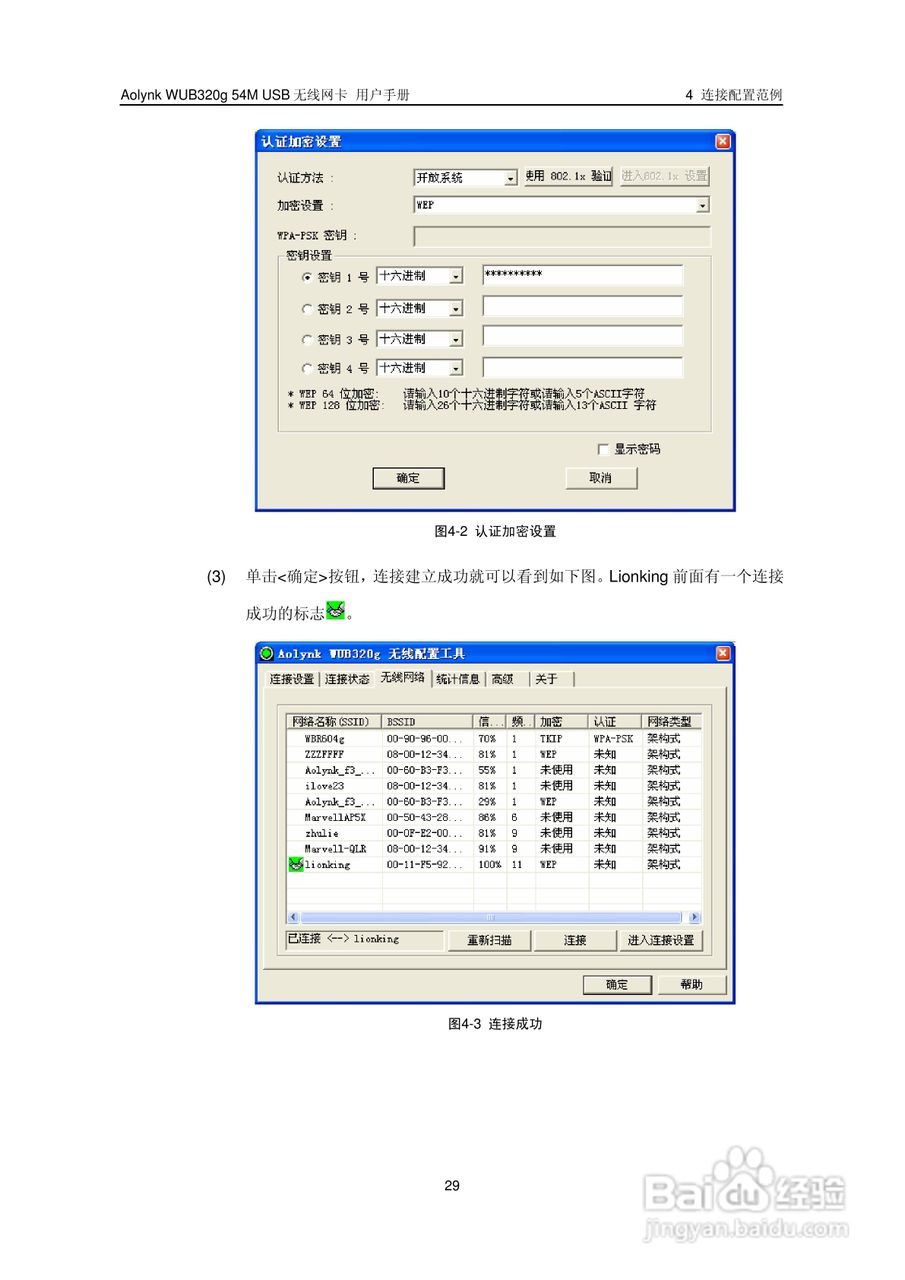 华三交换机WUB320g54M型说明书:[4]