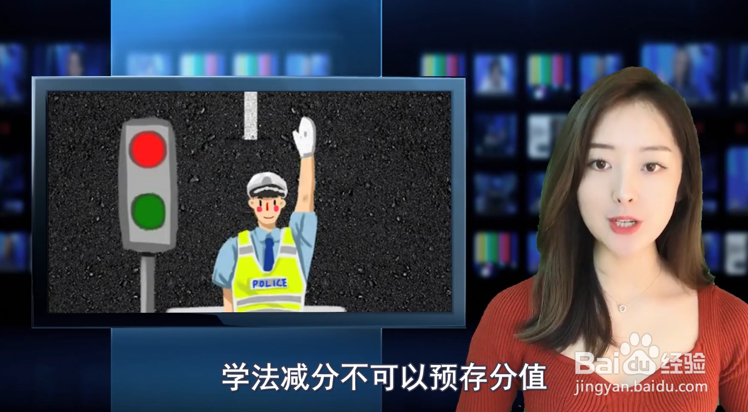 北京交通违章学法减分是什么?