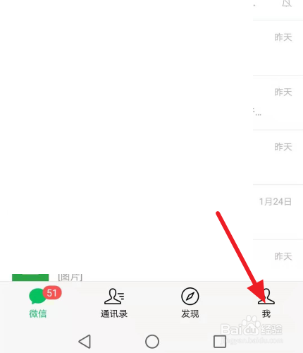 怎么通过手机微信缴电费