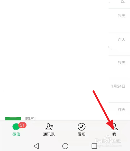 怎么通过手机微信缴电费？